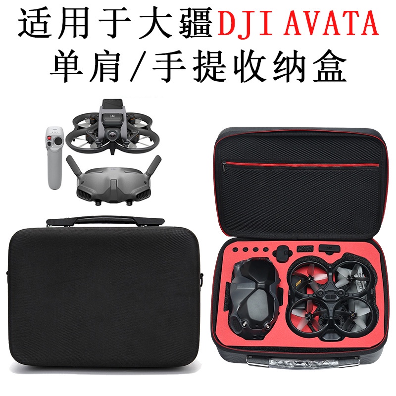 適用於DJI Avata收納包 收納箱 斜背包 手提箱 收納盒 防水手提包