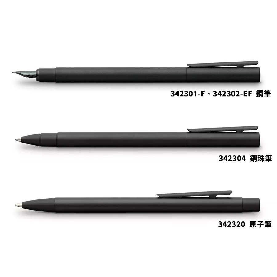 輝柏 NEO Slim系列 黑沙袖珍 /支 鋼筆342301、342302、鋼珠筆342304、原子筆342320