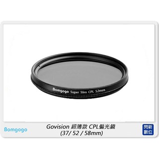 ☆閃新☆Bomgogo Govision 超薄款CPL偏光鏡 52mm