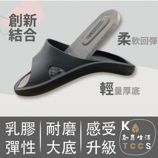 【KYTCCS】乳膠款★全新進化乳膠室內拖鞋 臺灣製 無毒 防滑 靜音 室內拖 EVA+乳膠墊 竹炭紗 吸濕消臭 緩壓