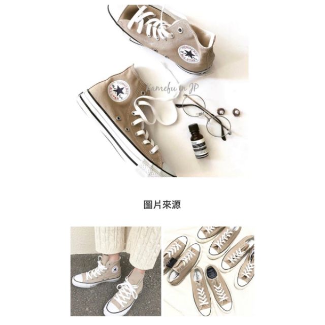 奶茶色高筒converse #23