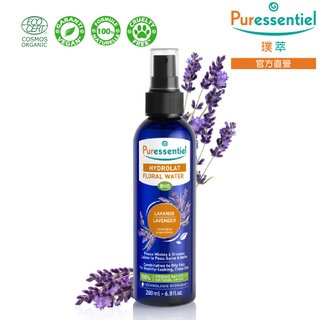 官方直營 璞萃 爽膚淨化 真薰衣草花水純露 200ml 精油 有機認證 Puressentiel 花水 花萃水 化妝水