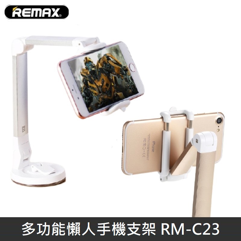 REMAX 多功能懶人手機支架 360度 全方位旋轉 吸盤式 桌面 車載手機支架 室內/車用 RM-C23  LANS