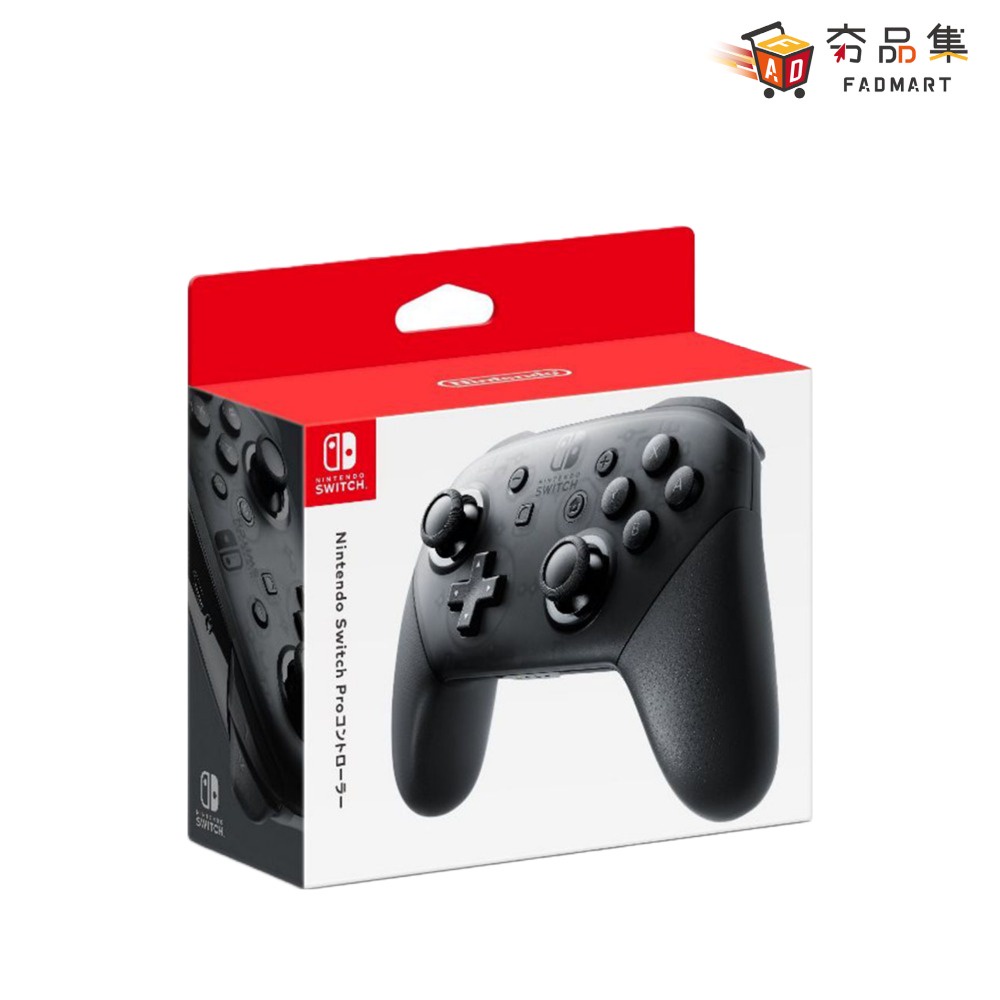 任天堂 Nintendo Switch Switch Pro 控制器 手把 [ 夯品集 ]