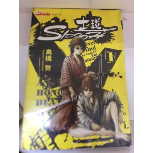 Sidooh士道的價格推薦 21年7月 比價比個夠biggo