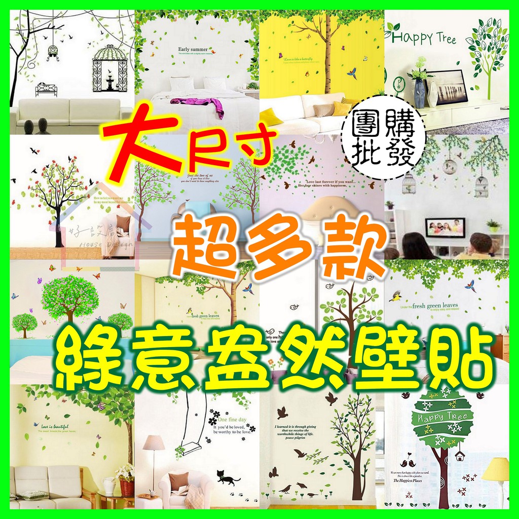 綠色壁紙 優惠推薦 22年9月 蝦皮購物台灣