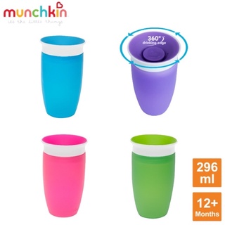 munchkin滿趣健-貼心鎖滑蓋防漏杯(360度吸管)296ml 水杯 學習杯