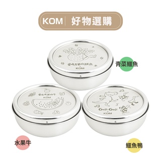 【KOM】信誼童書聯名款-316不鏽鋼兒童隔熱碗-(青菜鱷魚/水果牛/Guji-Guji) kom 碗 不鏽鋼碗 兒童碗