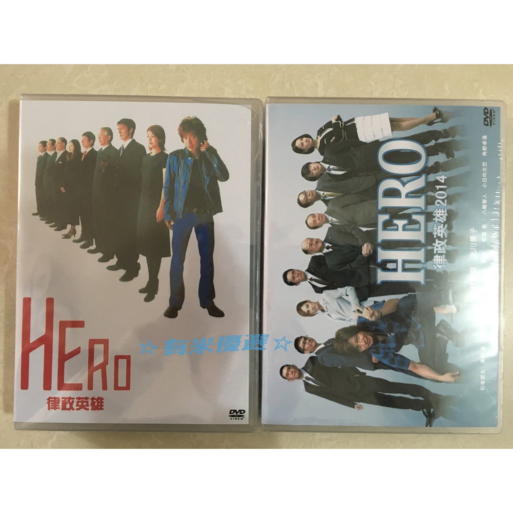 可愛いクリスマスツリーやギフトが 特典映像付 木村拓哉 Season 全6巻 1st Dvd Hero 希少 Tvドラマ Taller Fdp Com