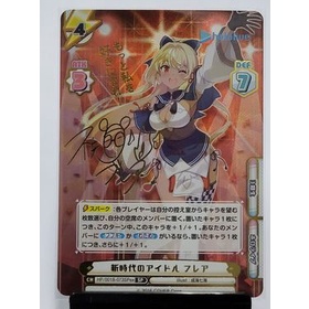 松梅桌遊舖 RE HP/001B-073SPex SP 不知火芙蕾雅 簽名卡 HOLOLIVE 2期生 3期生 特別組合