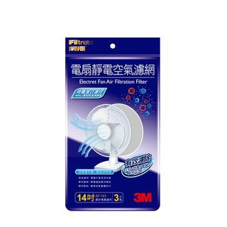 3M 電扇靜電濾網--12吋 - 14吋 -16吋 含稅附發票