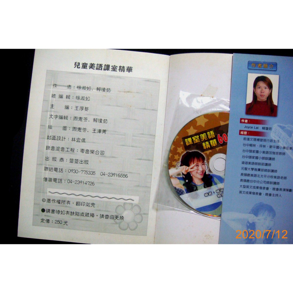 9九書坊 兒童課室美語精華600句 教室英語500句 稱讚鼓勵100句 附cd 英文教學小魔女楊淑如賴瓊茹 蝦皮購物