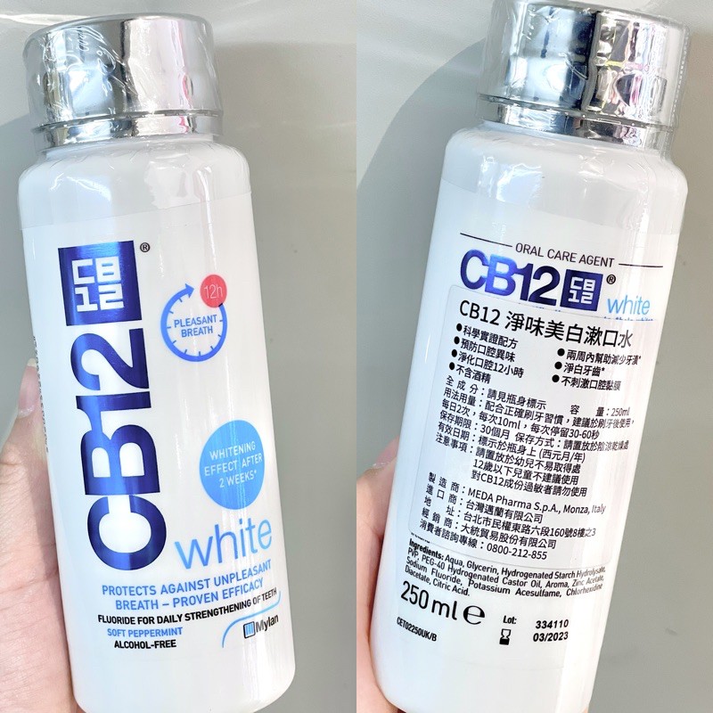 💥現貨💥 cb12 white 淨味美白漱口水 🇹🇼台灣公司貨🇹🇼繁體標貼❗️