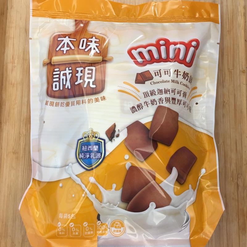 本味誠現mini可可牛奶餅145g