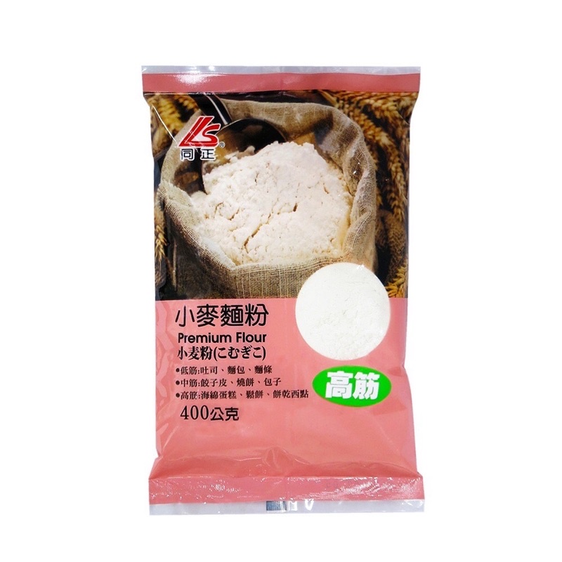 【同正】高筋麵粉  400g