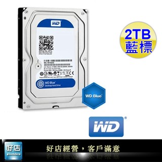 【好店】全新 WD 威騰 2TB 2T 藍標 硬碟 電腦硬碟 主機硬碟 內接式硬碟 桌機硬碟