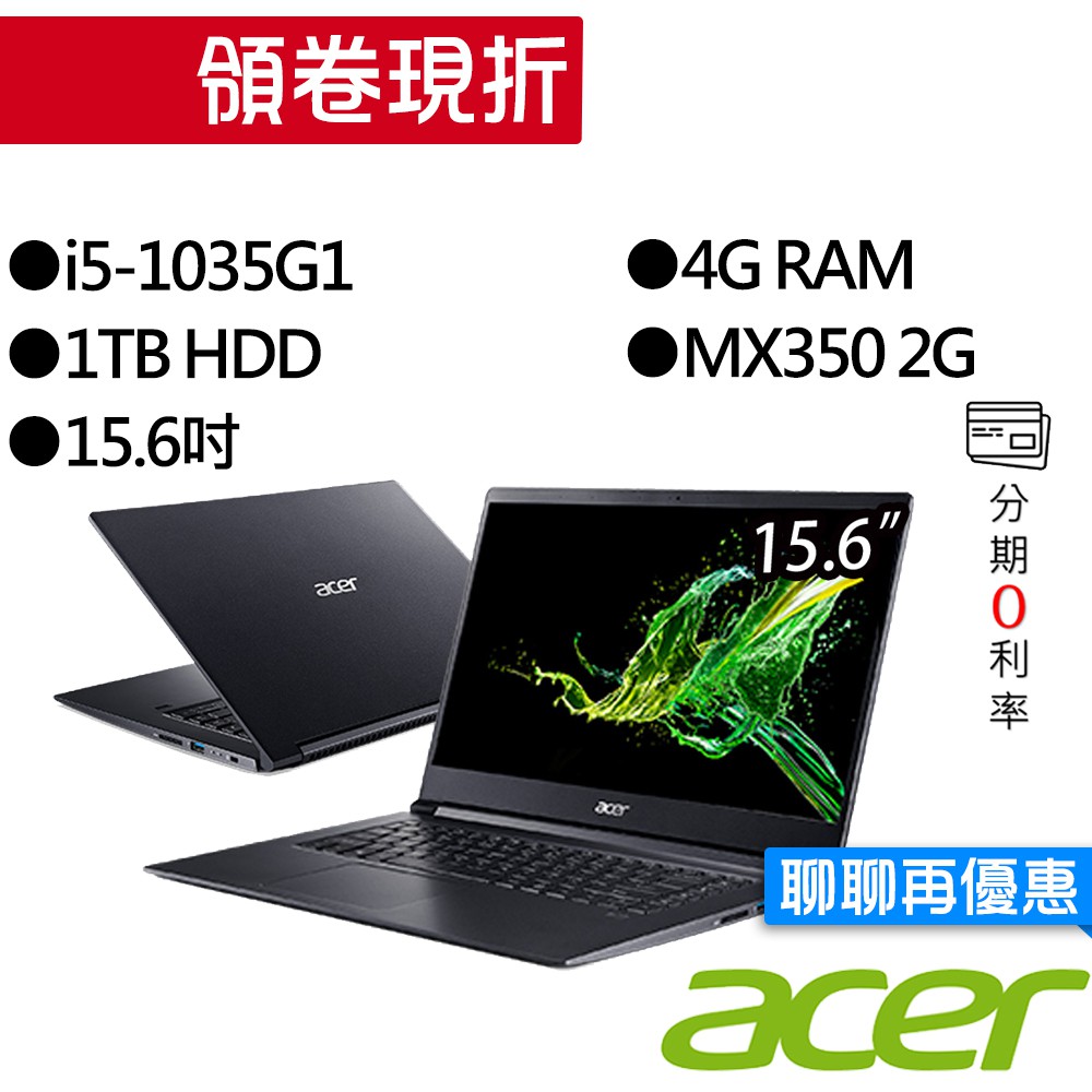 ACER宏碁 A515-55G-59HJ i5/MX350 獨顯 15.6吋 雙碟 大筆電