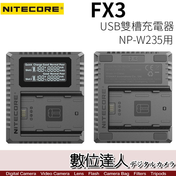 NITECORE 奈特柯爾 FX3 雙槽 充電器 富士 W235用／雙充 USB 行動電源 XT5 GFX100SII