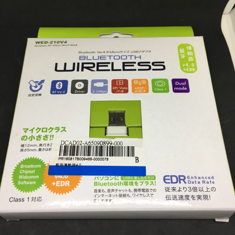 神器 藍芽 USB Dongle WED-210 V4 二手 PS4 無線搖桿接PC