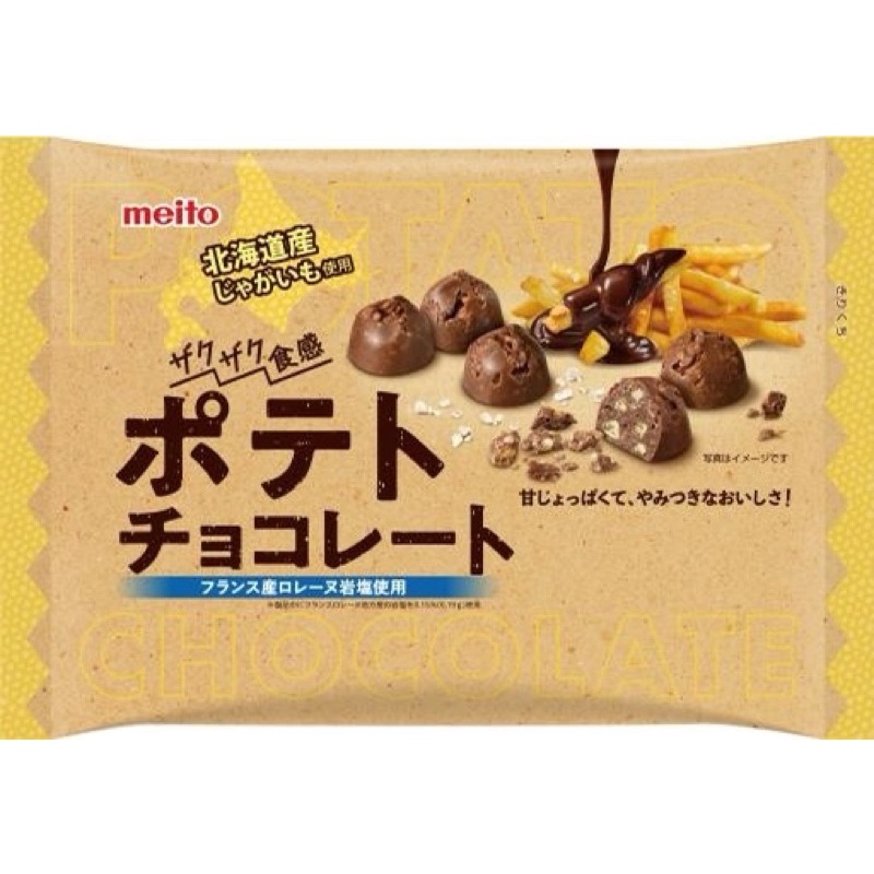 日本 名糖 meito 馬鈴薯風味巧克力