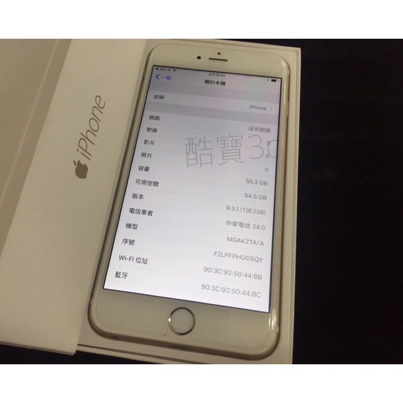 ［酷寶3C二手良品］iphone6 plus 64g 金 嘉義市歡迎面交