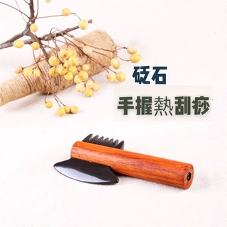 【美容開業】砭石刮痧板-刮痧刀-刮痧梳-通電加熱刮痧儀-發熱肩頸頭療兩用溫灸-頭部熱刮痧