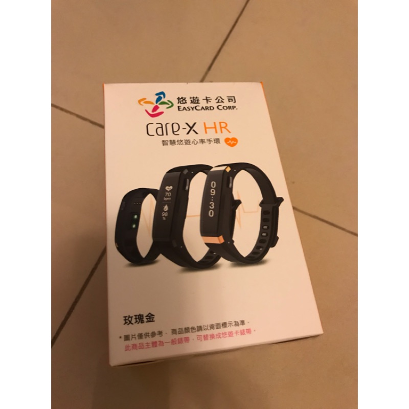 台積 GO LiFE 智慧悠遊心率手環. 玫瑰金