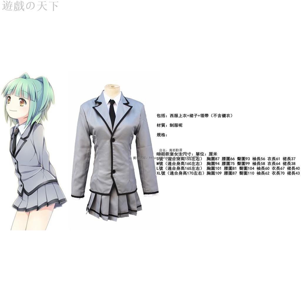 魔都動漫 Cosplay暗殺教室茅野楓片岡惠cos服女生千葉龍之介潮田渚殺老師cos Co 蝦皮購物