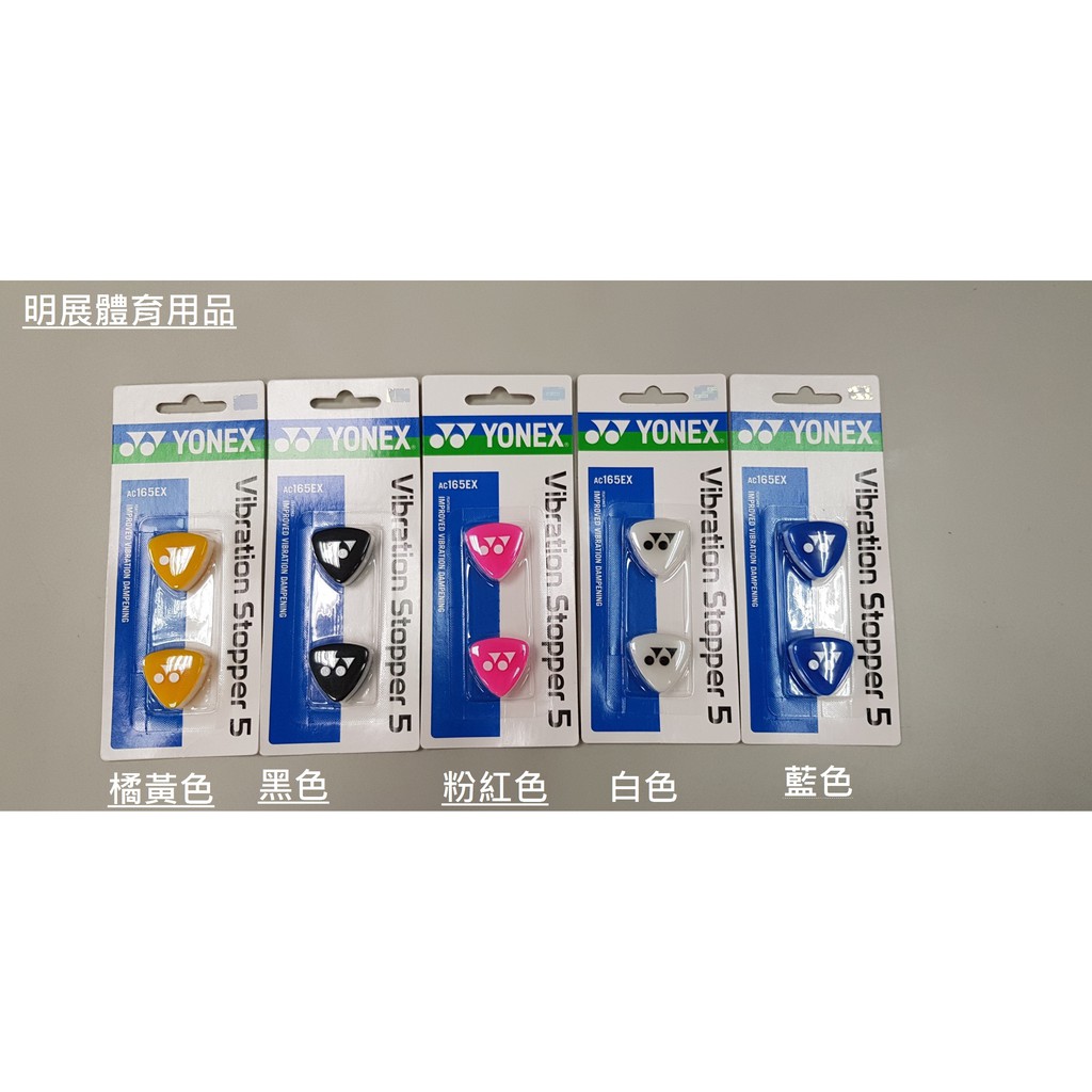 Yonex 避震器的價格推薦 22年3月 比價比個夠biggo