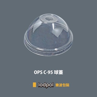 【lodpol】OPS杯蓋 95口徑 球蓋 2000個/箱 塑膠蓋 台灣製 透明