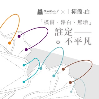 【藍鷹牌】 N95 4D立體型醫療成人口罩 極簡白系列 30片/盒 三色綜合款