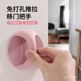 【優選精品】免打孔門把手窗戶抽屜粘貼式衣櫃拉手器陽臺玻璃推拉木門把手掛鈎ins風韓國 TFPP