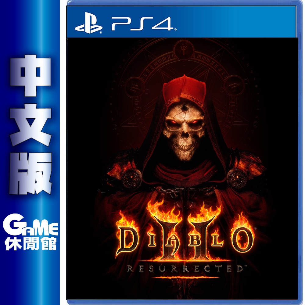 Ps4 暗黑破壞神2 獄火重生中文版9 24上市 預購 Game休閒館 蝦皮購物