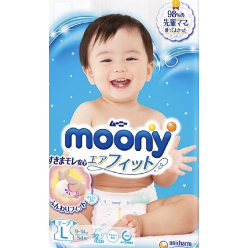 【可刷卡】滿意寶寶 Moony 日本 頂級版 紙尿褲 日製境內版 黏貼型 褲型