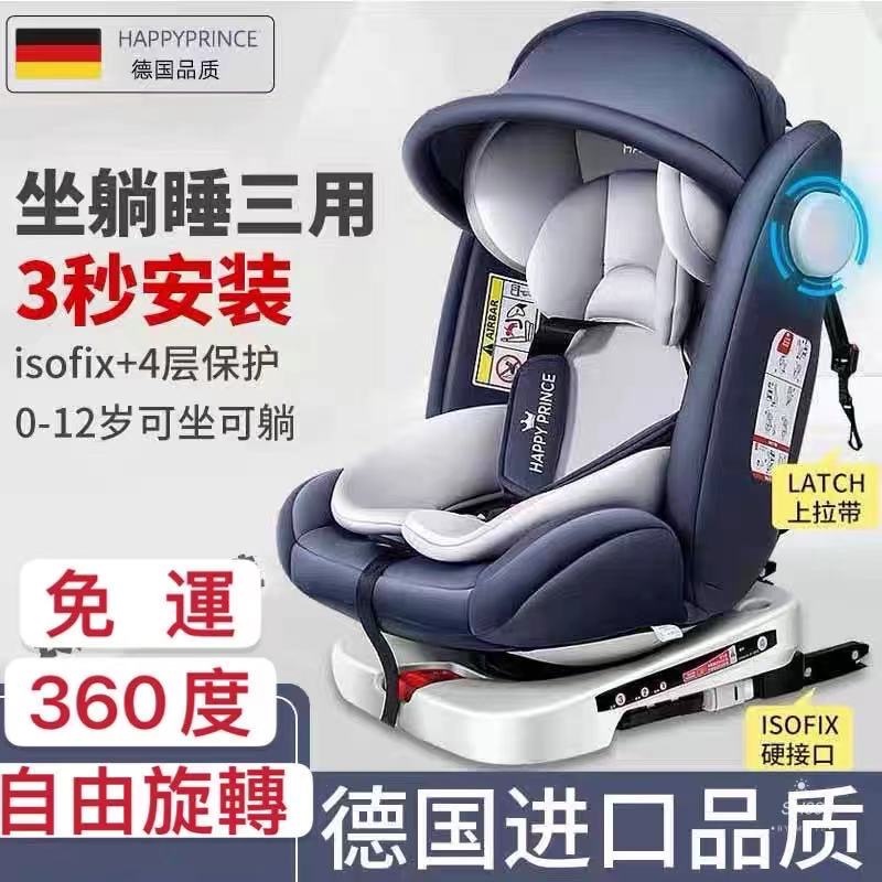 寶寶安全座椅 360度旋轉安全座椅 可坐躺isofix兒童安全汽車座椅 汽車安全座椅 寶寶車載安全座椅