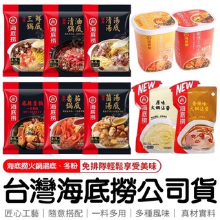 海海底撈懶人火鍋 熟食 小吃優惠推薦 美食 伴手禮2021年12月 蝦皮購物台灣