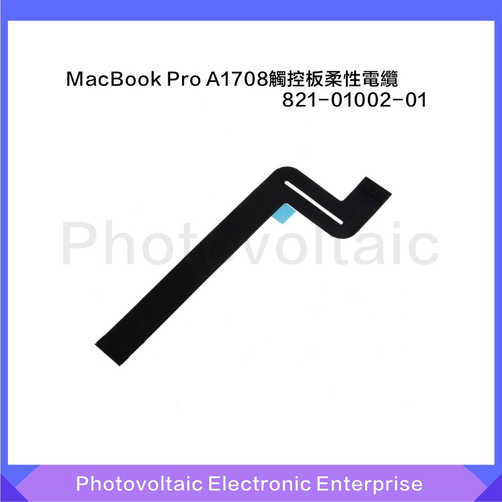 【全新現貨】適用於MacBook Pro 13“A1708 觸控板排線 821-01002-01 2016年2017年