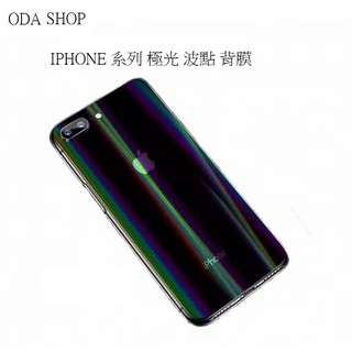 極光波點背膜 適用 IPhone 6 7 8 PLUS X XS MAX XR 11 PRO MAX 保護貼 軟膜