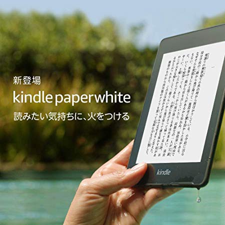 日本代購代標 可在蝦皮下單amazon Kindle Paperwhite 日本亞馬遜電子書小說漫畫閱讀器 蝦皮購物
