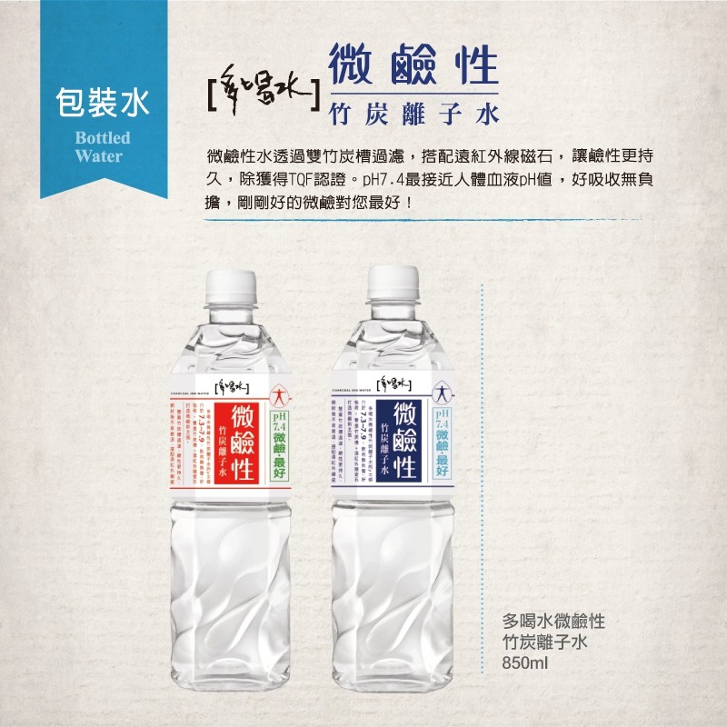味丹多喝水微鹼性竹炭離子水850ml 入 箱 顏色隨機出貨微鹼性竹炭水現貨 蝦皮購物