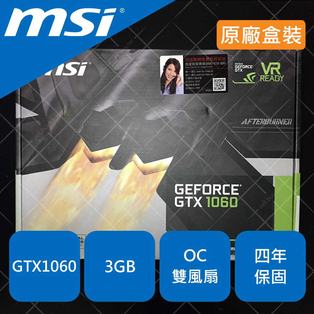 MSI 微星 NVIDIA GTX1060 3GB OC 雙風扇 GTX 1060 3G 顯示卡 顯卡 吃雞 現貨 保固