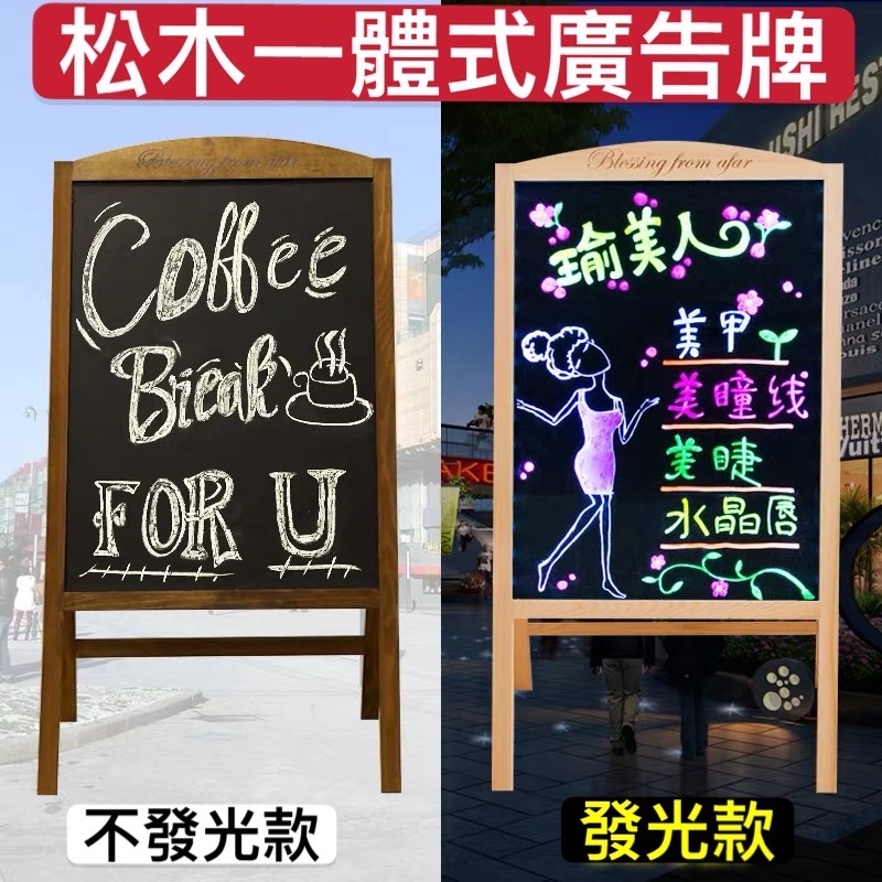 廣告牌 LED 展示牌 裝飾 擺設 小吃店 服裝店 小黑板 店鋪 充電款 直立式 掛式 插電款 免運 特價 美觀 禮物