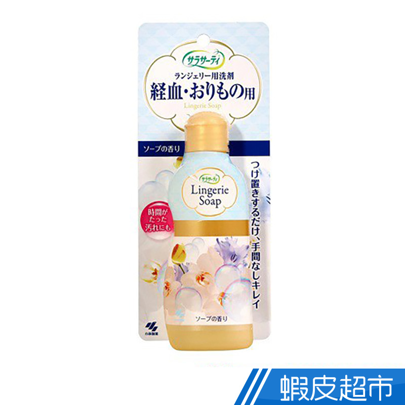 日本小林製藥 Sarasaty 生理期專用衣物清潔劑(120ml)  現貨 蝦皮直送
