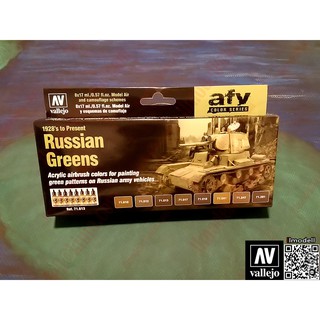 AV Vallejo 水性模型漆 蘇俄羅斯綠色 Russian Green 4BO 鋼彈戰車 71613 無盒