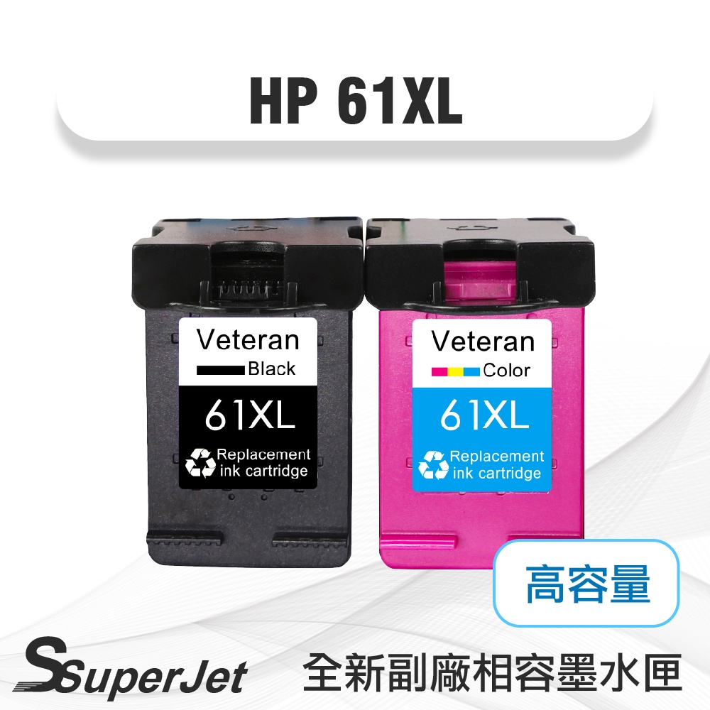 HP61墨水匣含稅 HP61XL墨水匣 環保墨水匣 HP61/HP61XL/HP2510/HP3050/HP4630