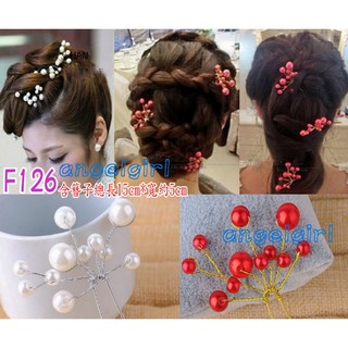 【angelgirl小舖】百搭珍珠飾品新娘頭飾/新娘飾品珍珠氣質髮叉珍珠髮簪/新娘造型珍珠手工頭飾F126