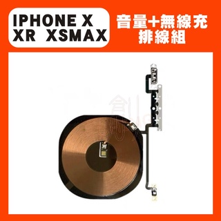 IPHONE維修零件【IX系列音量開機無線充排線】適用於IX/XS/XR/XS MAX指南針音量排線 開機排線 無線充組