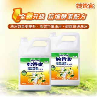 妙管家植物孝素洗潔精(499二入一加崙)