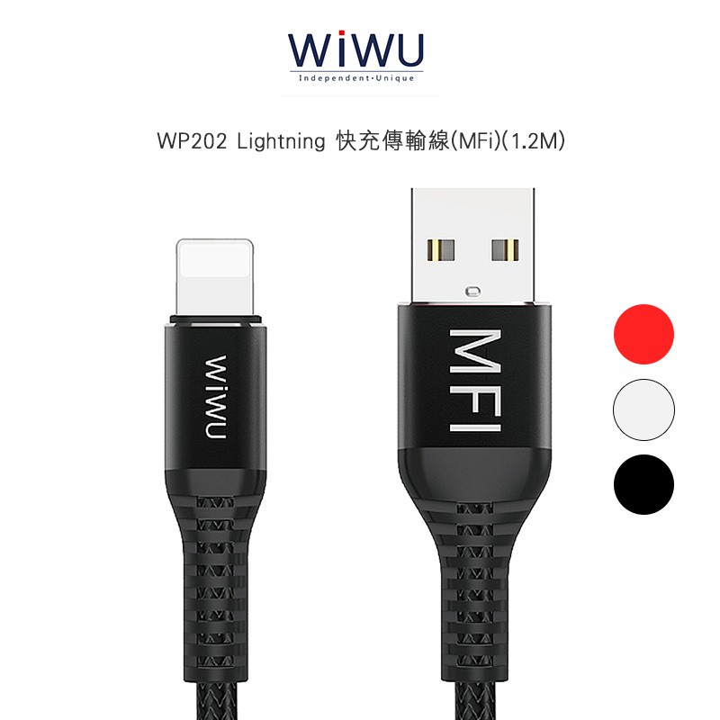 WiWU WP202 Lightning 快充傳輸線(MFi)(1.2M) 充電線 數據線 快充線 現貨 廠商直送