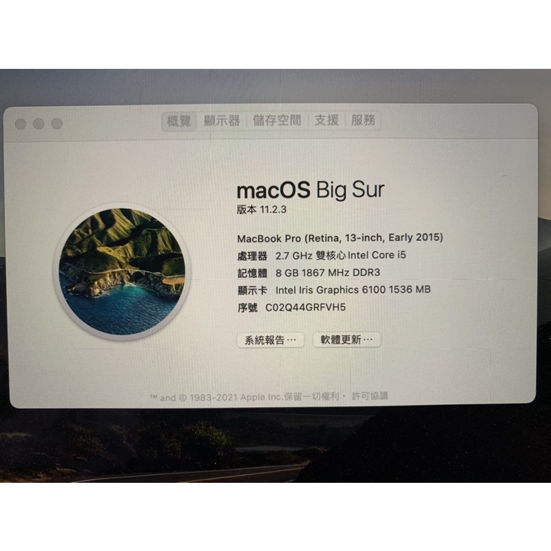 廉售：MacBook Pro 13-inch Early 2015 8GB DDR3 螢幕表面有些許瑕疵，只賣4900
